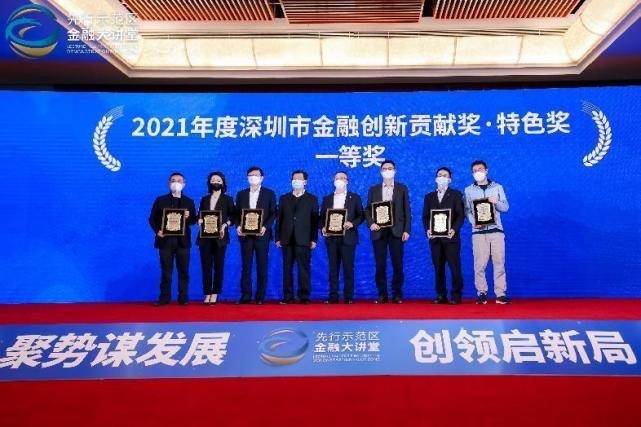 总奖金超2亿元<strong></p>
<p>金融创新</strong>！深圳金融创新奖揭晓