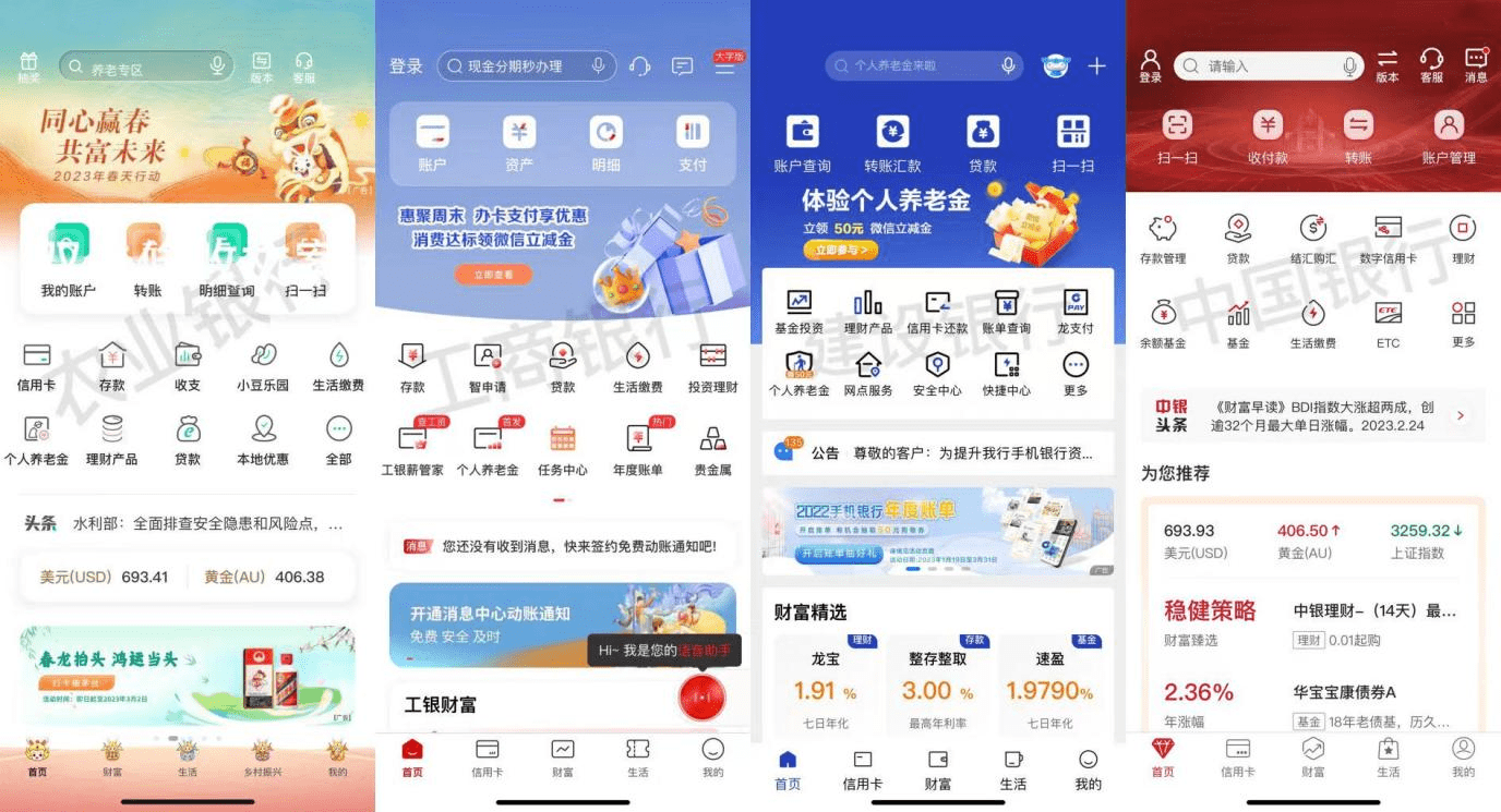 谈谈商业银行零售业务的变化与私域实践