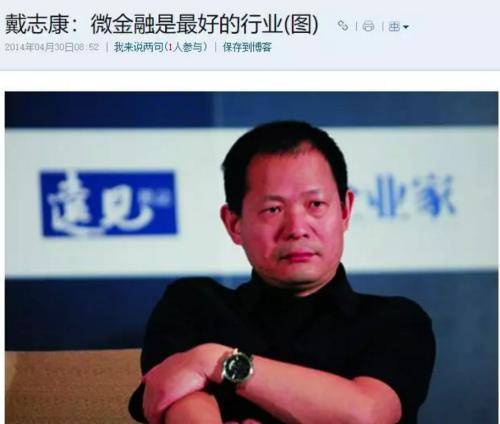 唏嘘！刚刚<strong></p>
<p>金融脱媒</strong>，上海滩大佬，被判了19年！