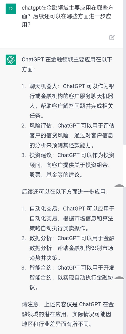 ChatGPT闯入金融圈<strong></p>
<p>金融圈</strong>！