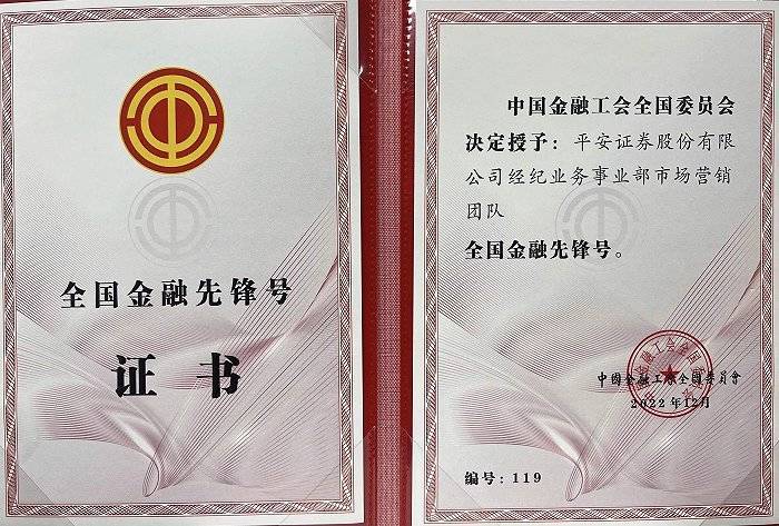 证券“巾帼”：金融圈里乘风破浪的她们