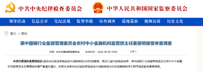 金融圈重磅！姜丽明<strong></p>
<p>金融圈</strong>，被开除党籍！