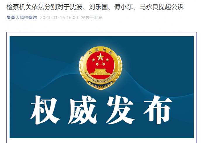 金融圈大消息！傅小东<strong></p>
<p>金融圈</strong>，被提起公诉！