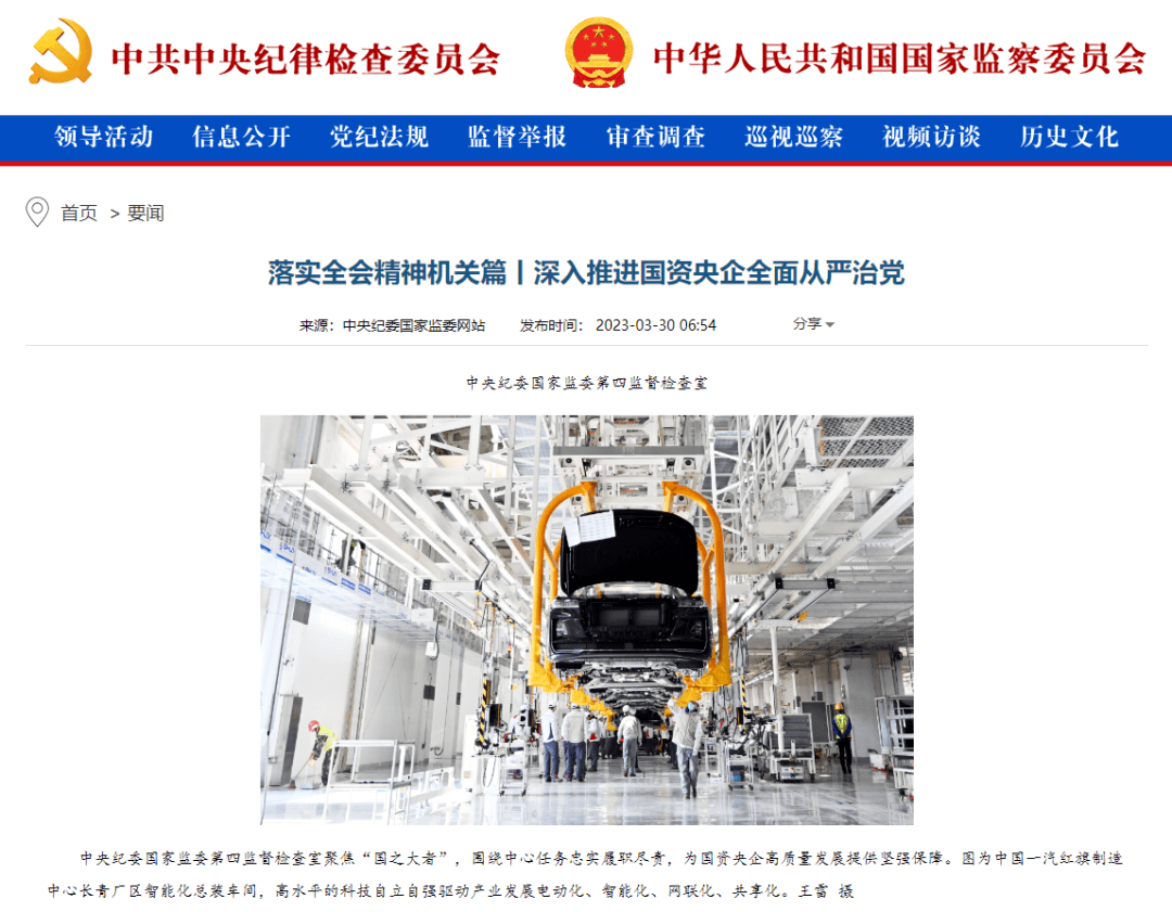 金融圈、新能源注意了<strong></p>
<p>金融圈</strong>！中纪委点名了