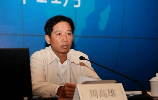 震动金融圈！周高雄<strong></p>
<p>金融圈</strong>，被开除党籍！
