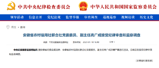 震动金融圈！周高雄<strong></p>
<p>金融圈</strong>，被开除党籍！