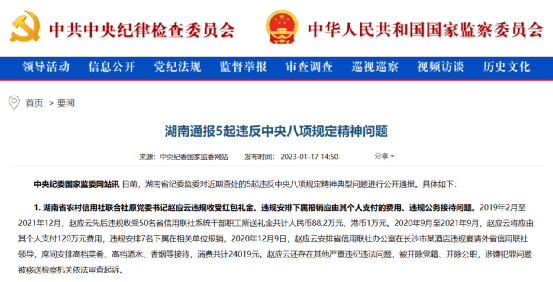 震动金融圈！周高雄<strong></p>
<p>金融圈</strong>，被开除党籍！