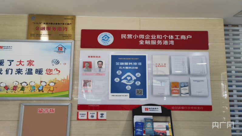 哈尔滨银行重庆分行：深耕普惠金融 助力地方经济