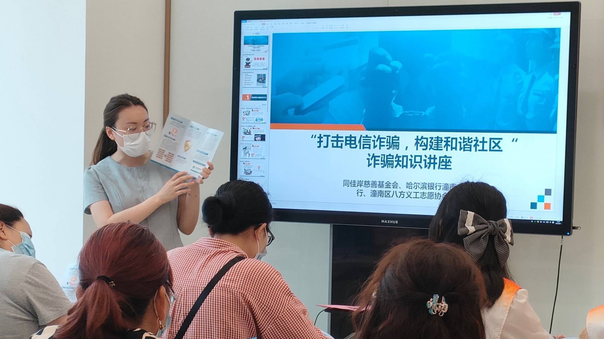 哈尔滨银行开展金融消费者权益保护宣教活动