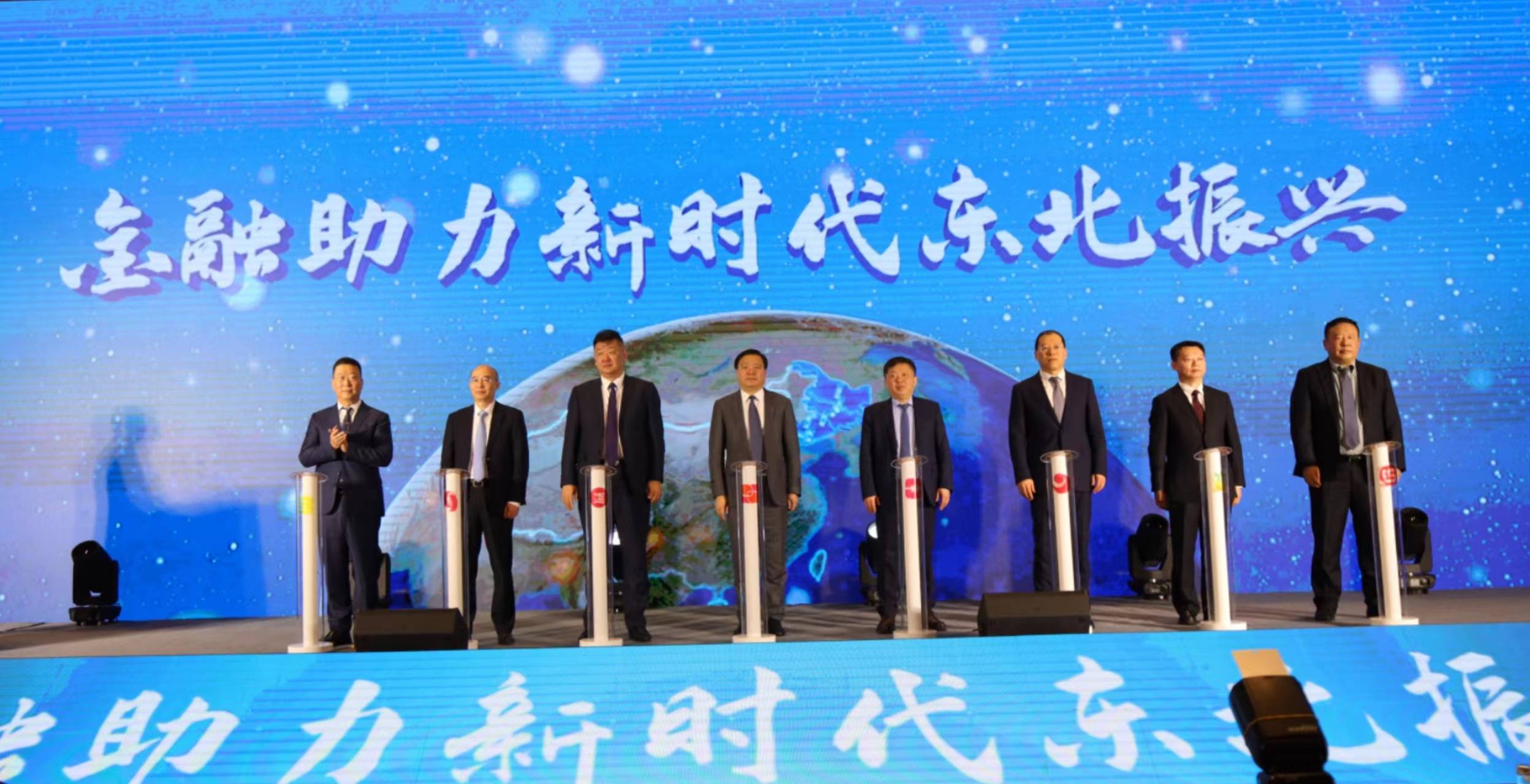 哈尔滨银行等八家商业银行举办“金融助力新时代东北振兴”高峰论坛