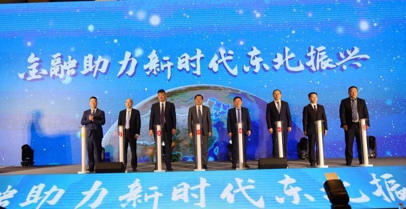 哈尔滨银行等八家商业银行举办 “金融助力新时代东北振兴”高峰论坛