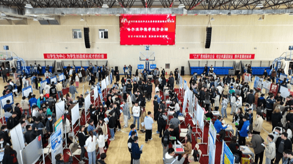 百家企业到哈尔滨华德学院纳贤