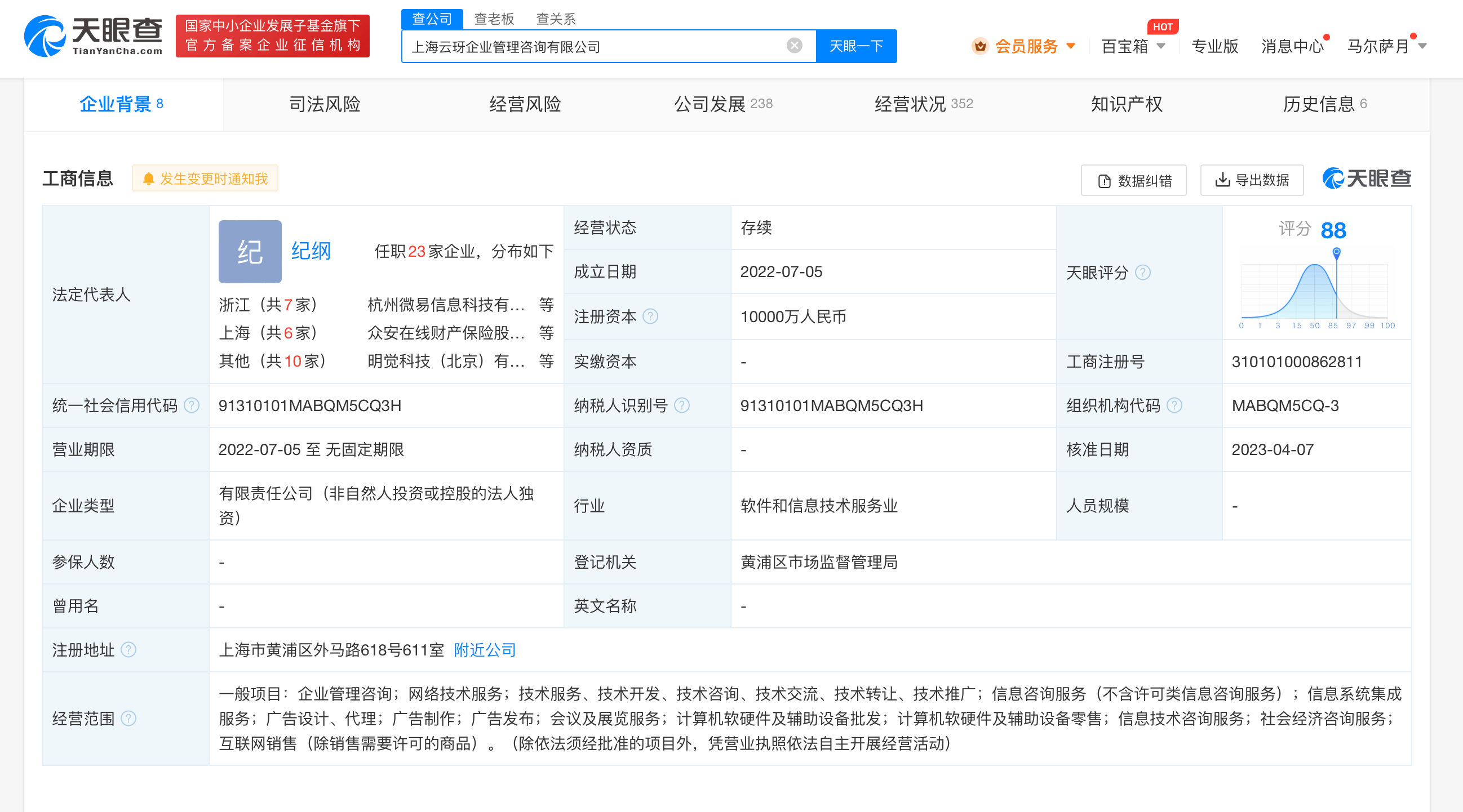 蚂蚁集团子公司由100万增资至1亿 增幅9900%