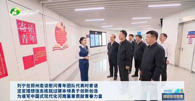河南省委书记乘坐地铁<strong></p>
<p>希望金融</strong>，了解这一重要工作