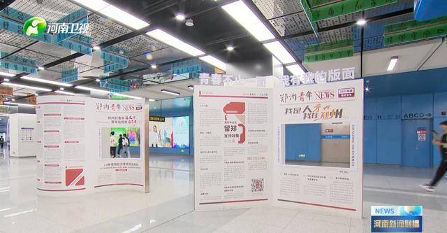 河南省委书记乘坐地铁<strong></p>
<p>希望金融</strong>，了解这一重要工作