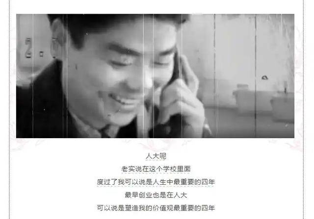 刘强东回应“凑76个鸡蛋上大学”<strong></p>
<p>希望金融</strong>，称在人大度过最重要四年