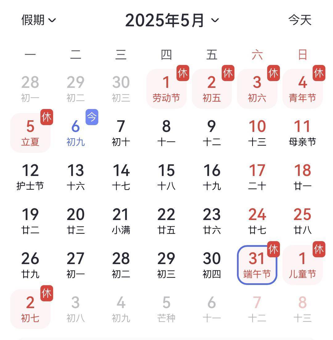 坏消息：今天上班 好消息：再上19天班又放假<strong></p>
<p>希望金融</strong>了