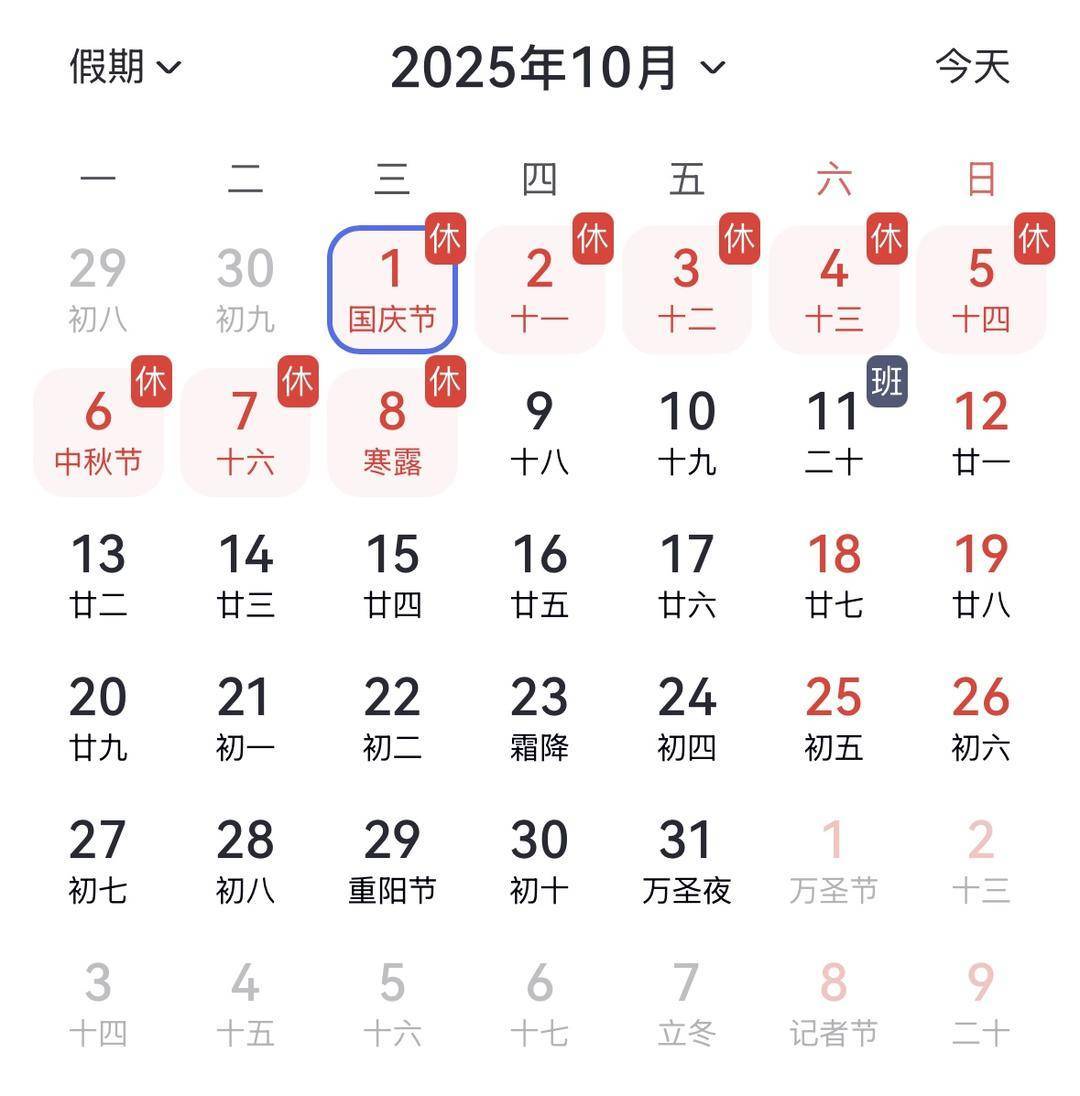 坏消息：今天上班 好消息：再上19天班又放假<strong></p>
<p>希望金融</strong>了