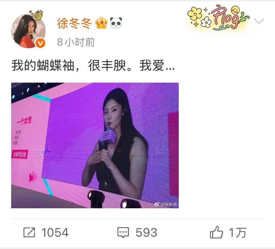 “椰树女神”徐冬冬大方晒照<strong></p>
<p>希望金融</strong>，并配文：我的蝴蝶袖，很丰腴！