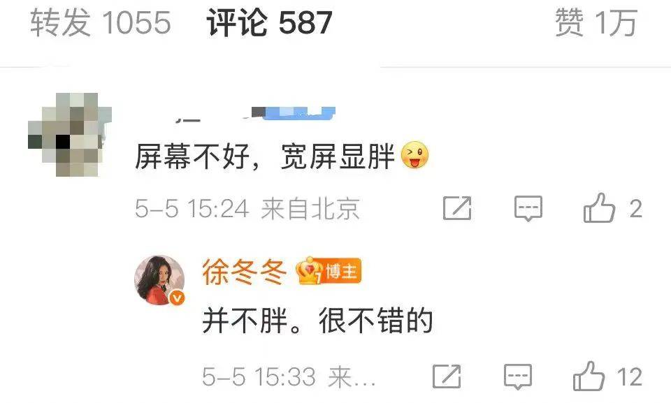 “椰树女神”徐冬冬大方晒照<strong></p>
<p>希望金融</strong>，并配文：我的蝴蝶袖，很丰腴！