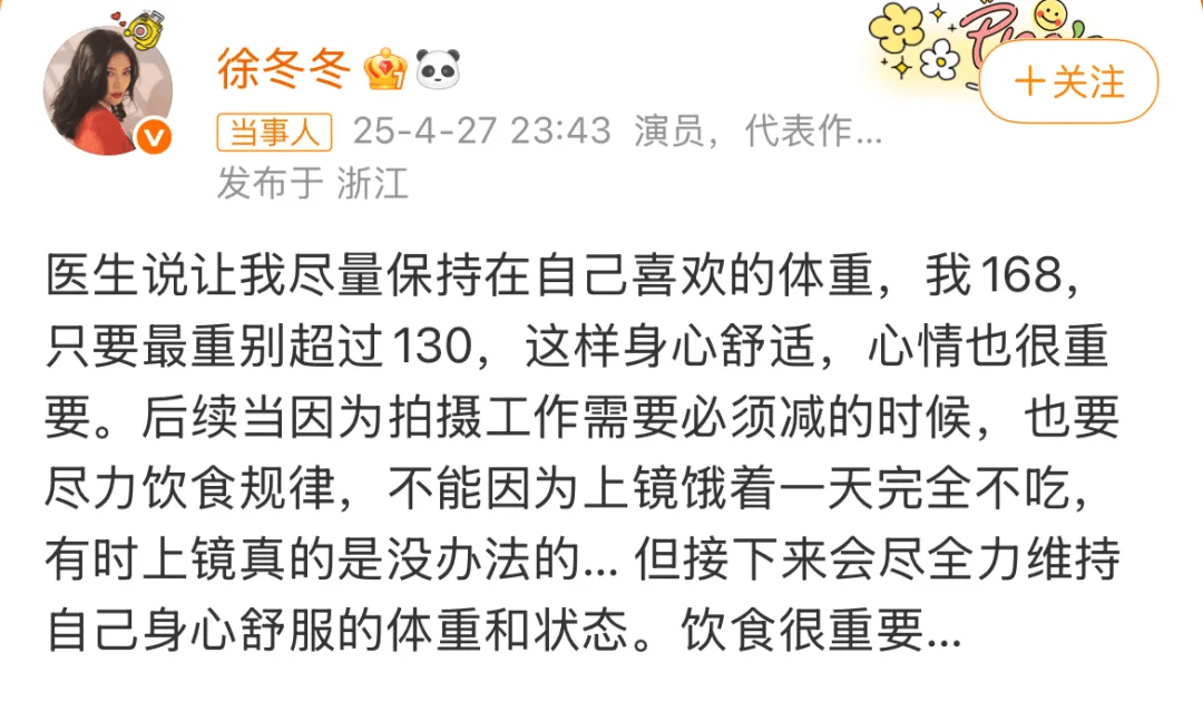 “椰树女神”徐冬冬大方晒照<strong></p>
<p>希望金融</strong>，并配文：我的蝴蝶袖，很丰腴！