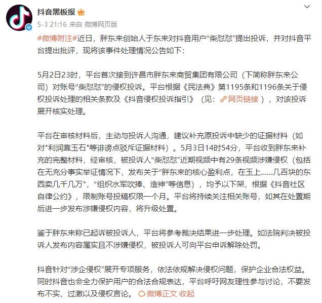 胖东来<strong></p>
<p>希望金融</strong>，等到了调查结果！于东来不用离开了？