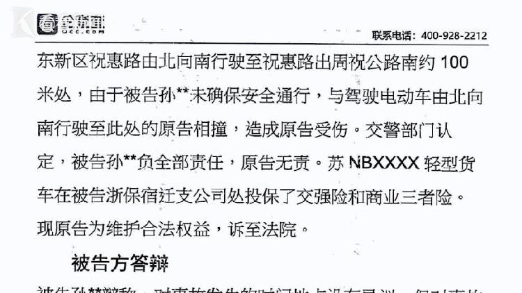 全家“吸血”！瘫痪哥哥在破旧老宅去世<strong></p>
<p>希望金融</strong>，弟弟冒领58万元工伤金买奔驰