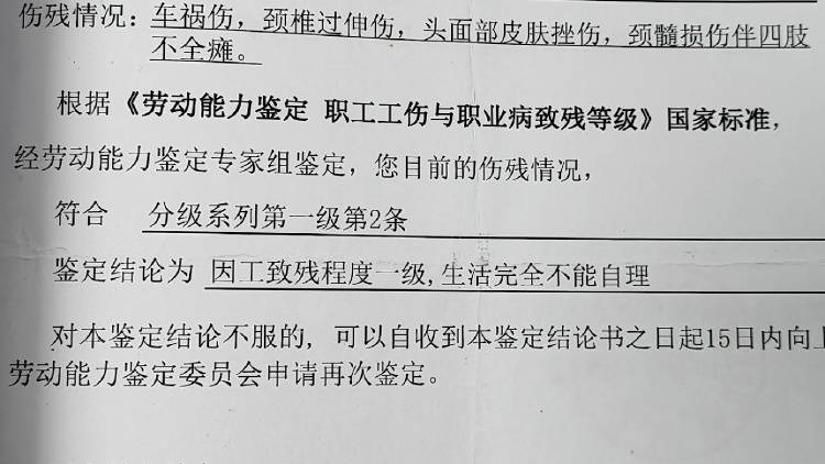 全家“吸血”！瘫痪哥哥在破旧老宅去世<strong></p>
<p>希望金融</strong>，弟弟冒领58万元工伤金买奔驰