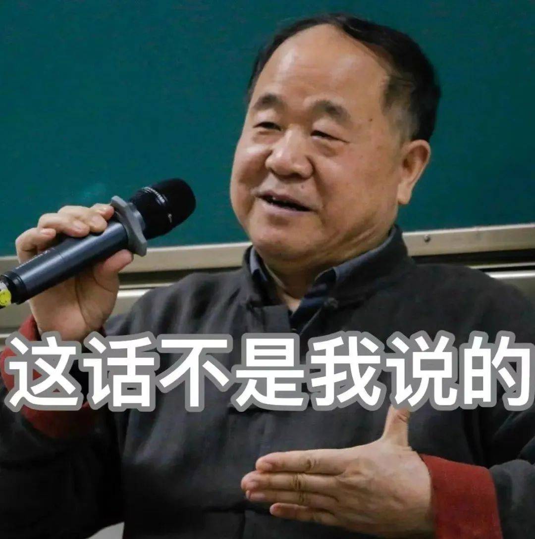 莫言打假：这些话确实不是我说的<strong></p>
<p>希望金融</strong>！