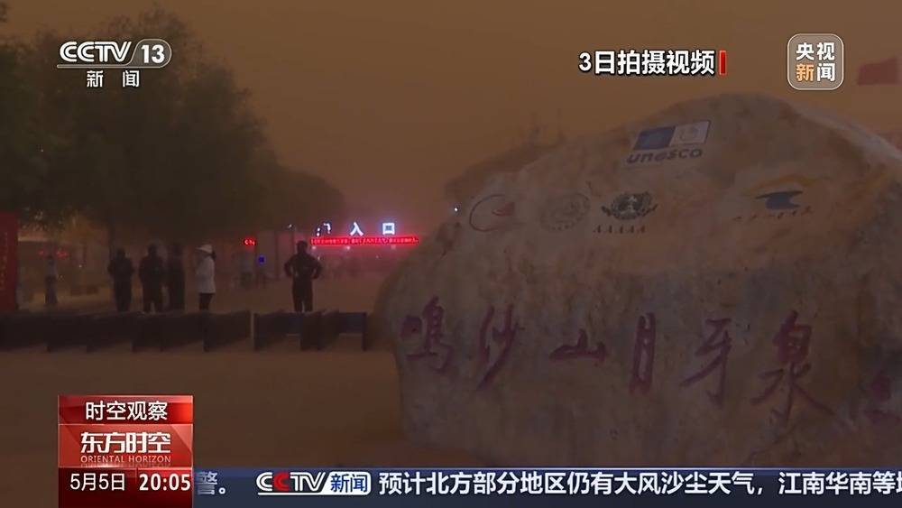 强沙尘暴压城近万名游客被困<strong></p>
<p>希望金融</strong>，敦煌如何用3小时跑赢12级狂风？