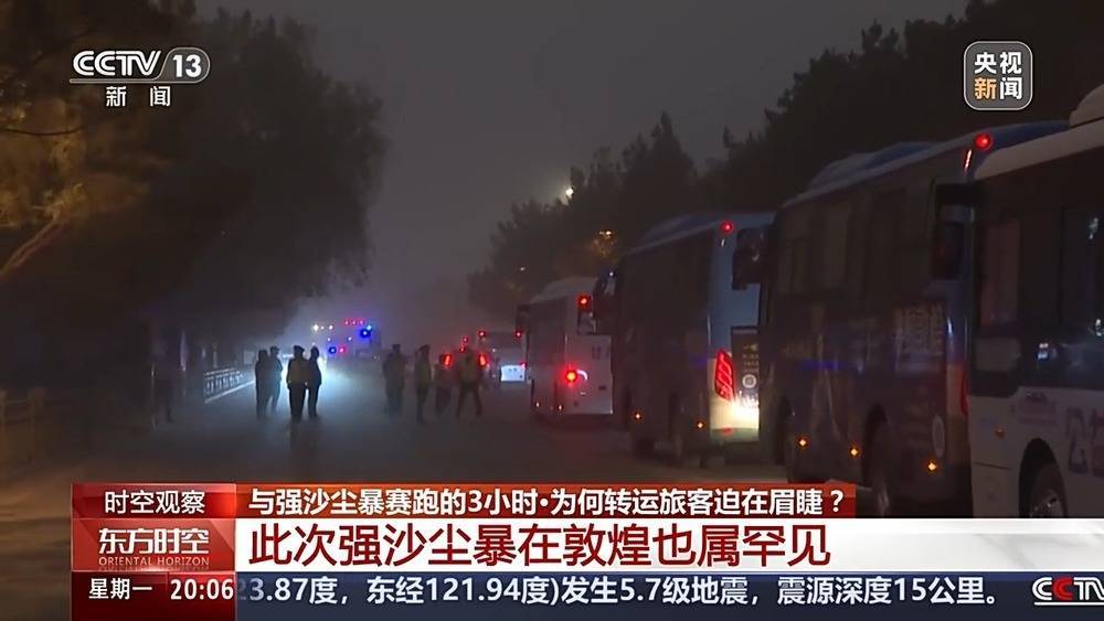 强沙尘暴压城近万名游客被困<strong></p>
<p>希望金融</strong>，敦煌如何用3小时跑赢12级狂风？