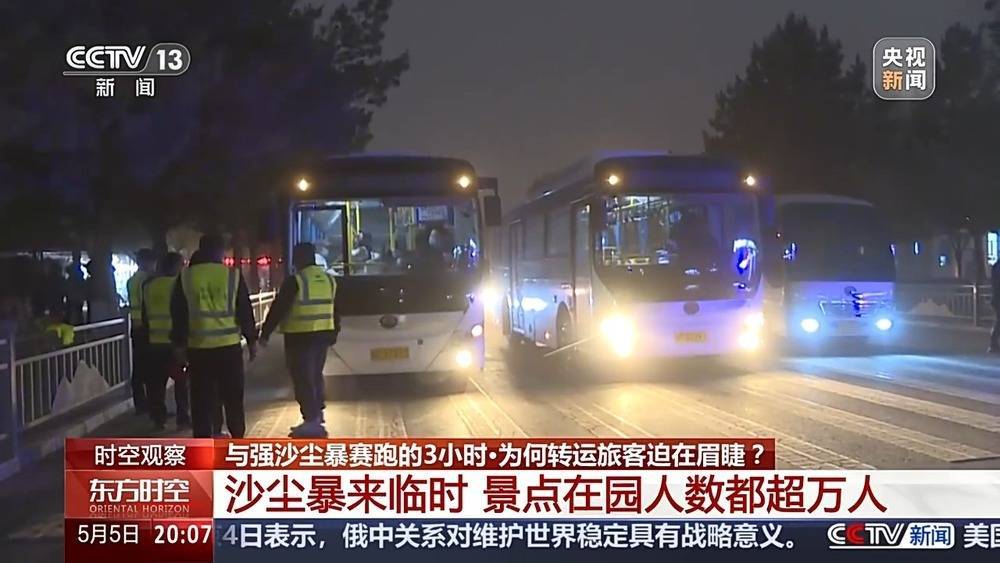 强沙尘暴压城近万名游客被困<strong></p>
<p>希望金融</strong>，敦煌如何用3小时跑赢12级狂风？