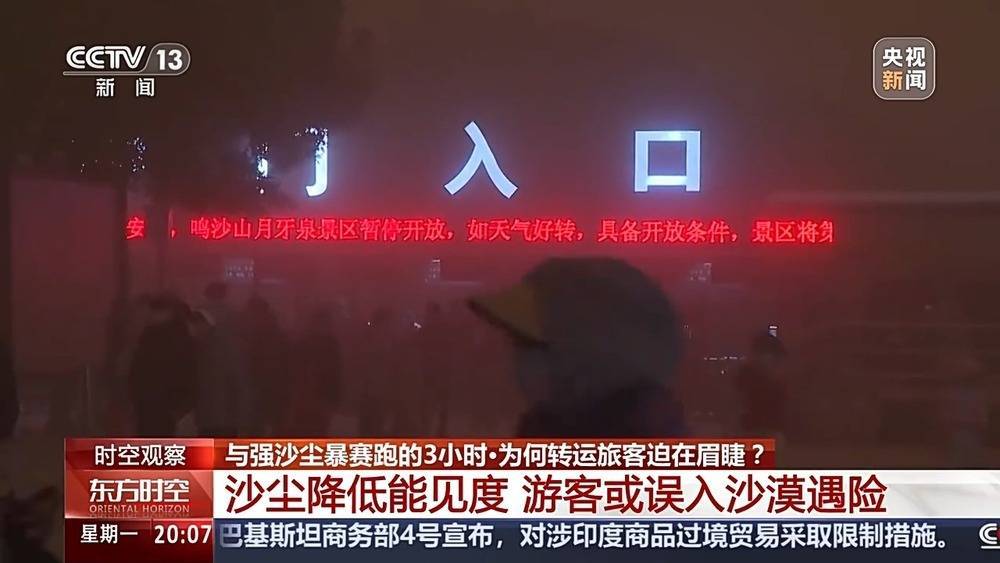 强沙尘暴压城近万名游客被困<strong></p>
<p>希望金融</strong>，敦煌如何用3小时跑赢12级狂风？