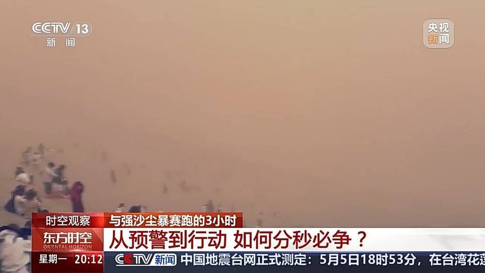强沙尘暴压城近万名游客被困<strong></p>
<p>希望金融</strong>，敦煌如何用3小时跑赢12级狂风？