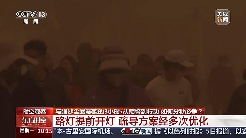 强沙尘暴压城近万名游客被困<strong></p>
<p>希望金融</strong>，敦煌如何用3小时跑赢12级狂风？