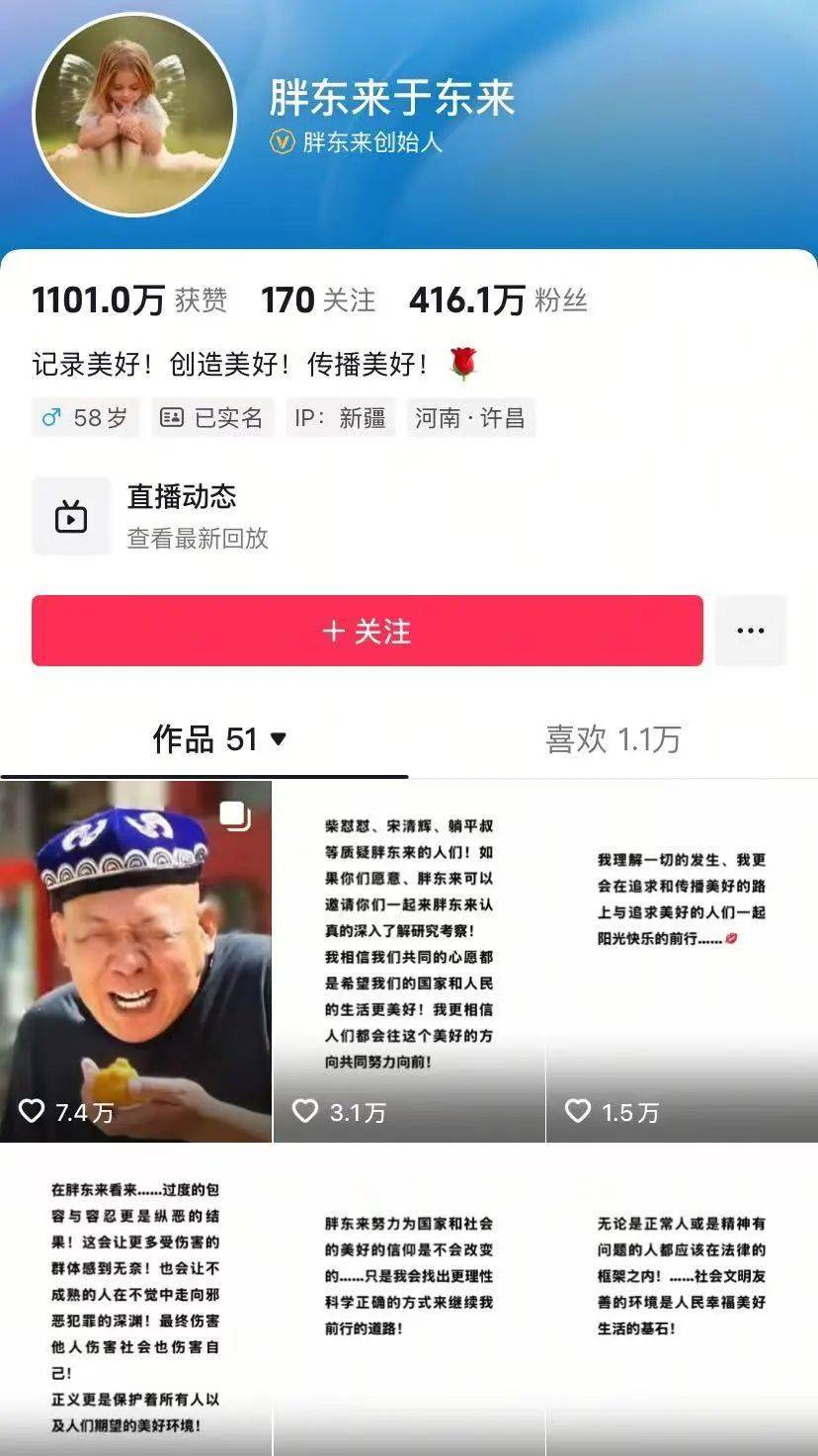 于东来90分钟连发10条动态<strong></p>
<p>腾讯</strong>！永辉长城力挺胖东来