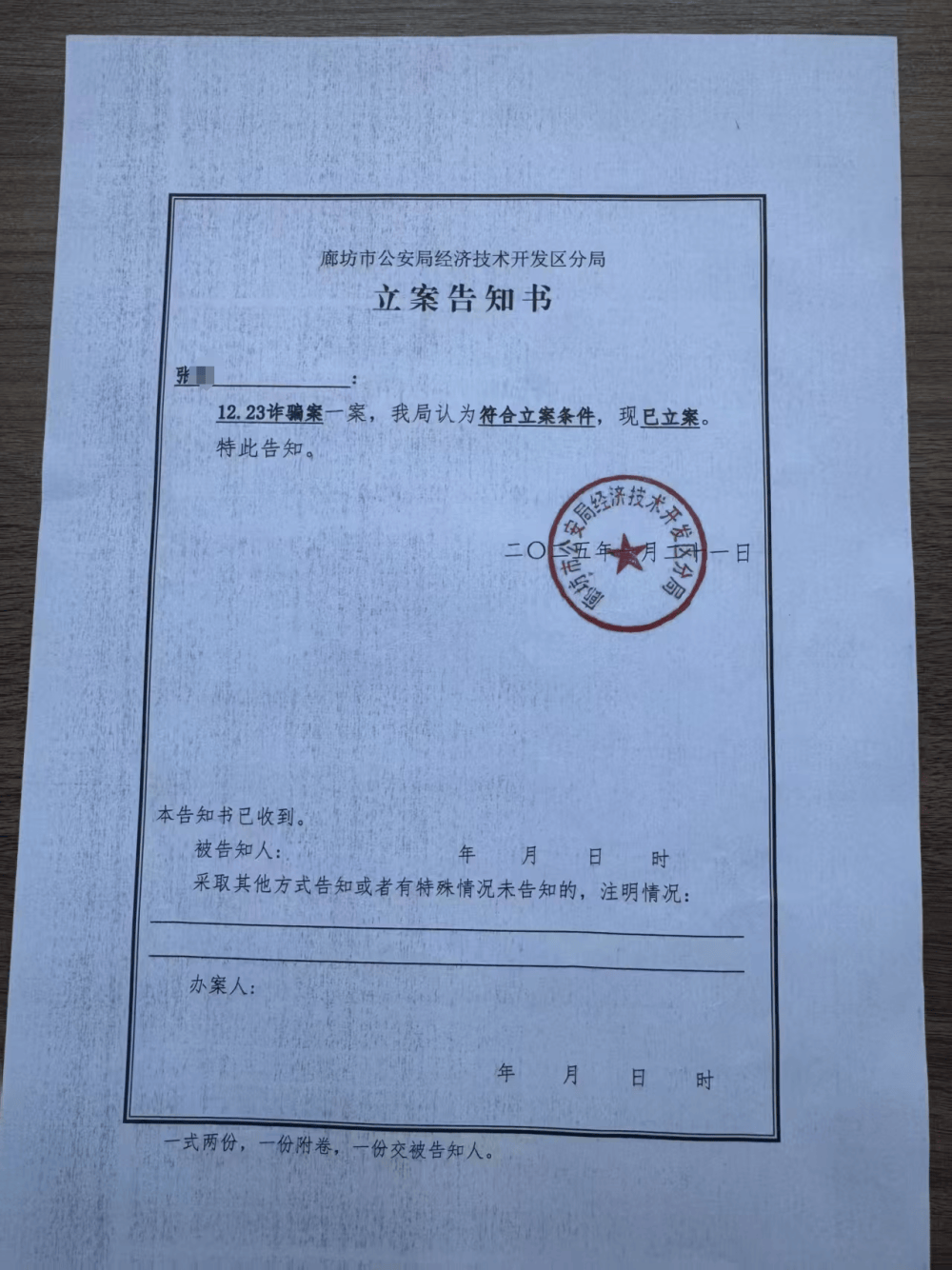 父亲买的二手别墅给儿子办过户<strong></p>
<p>金融网</strong>，吃惊发现“购房发票”涉嫌伪造，需补交近70万税款及滞纳金