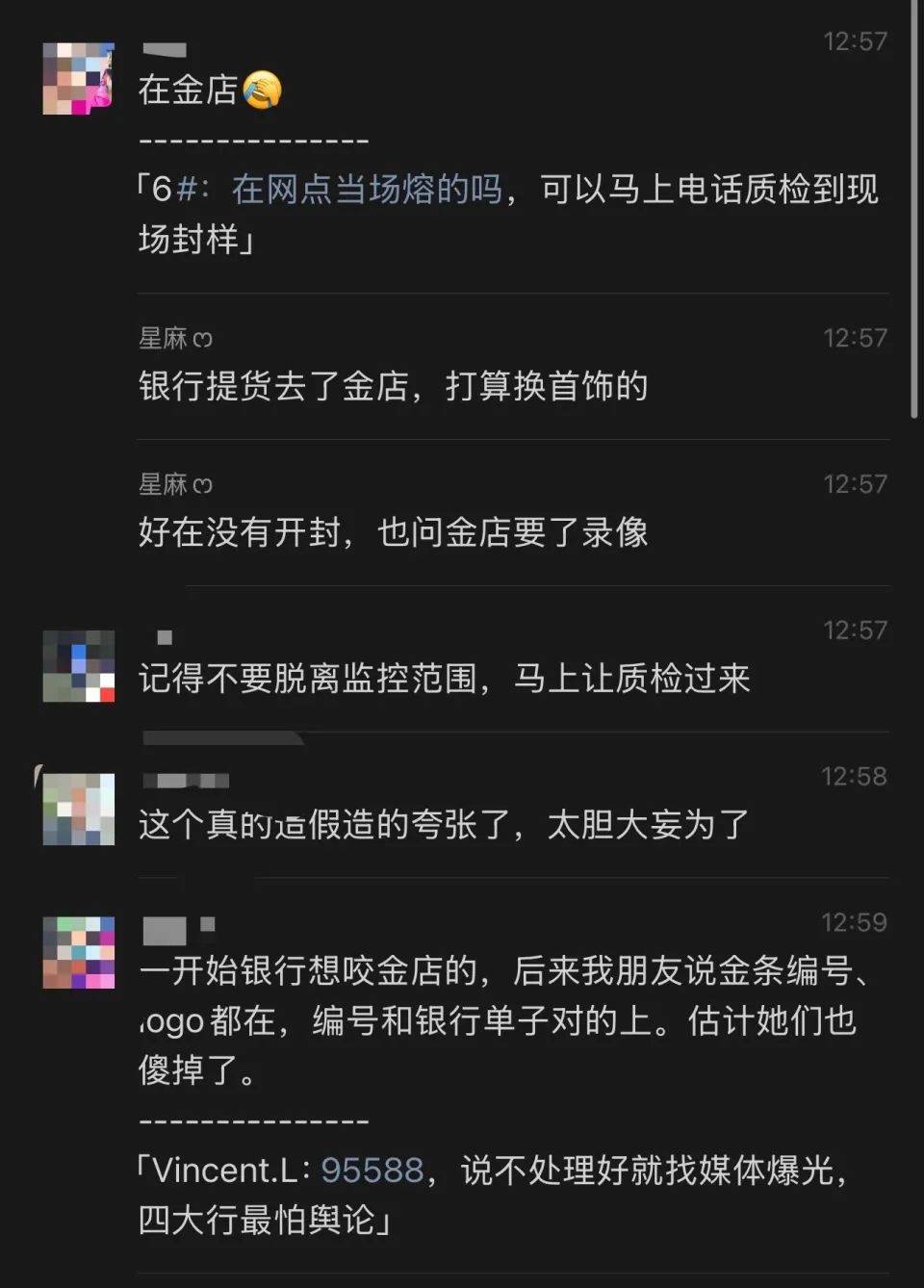 网友称朋友在银行买到“掺假金条”<strong></p>
<p>中国金融网</strong>，涉事银行：正核实