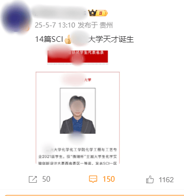 大四本科生已发14篇SCI论文<strong></p>
<p>中国金融网</strong>，初中就已申请发明专利？学校工作人员回应：已记录情况并汇报