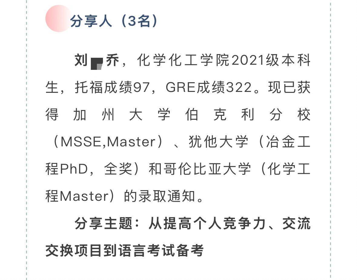 大四本科生已发14篇SCI论文<strong></p>
<p>中国金融网</strong>，初中就已申请发明专利？学校工作人员回应：已记录情况并汇报