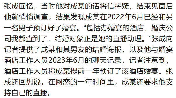 北大高材生为女主播豪掷260万<strong></p>
<p>中国金融网</strong>，却发现对方已订婚？