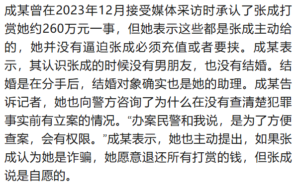 北大高材生为女主播豪掷260万<strong></p>
<p>中国金融网</strong>，却发现对方已订婚？