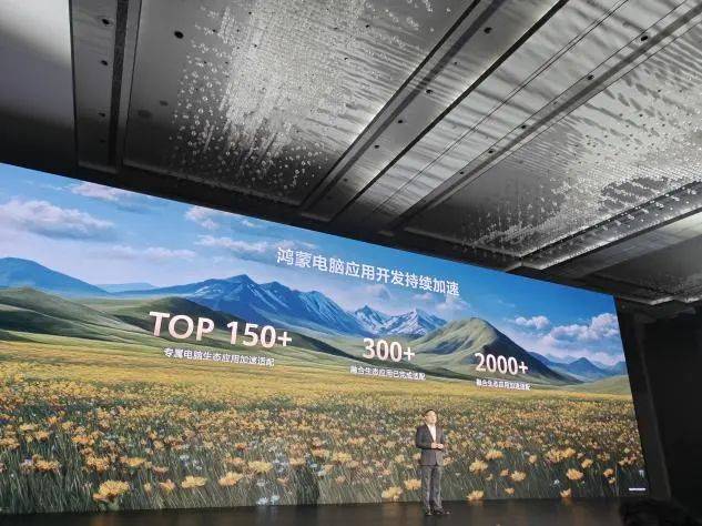 大消息<strong></p>
<p>中国金融网</strong>！华为首款鸿蒙电脑亮相