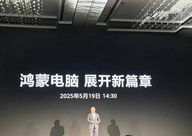 大消息<strong></p>
<p>中国金融网</strong>！华为首款鸿蒙电脑亮相