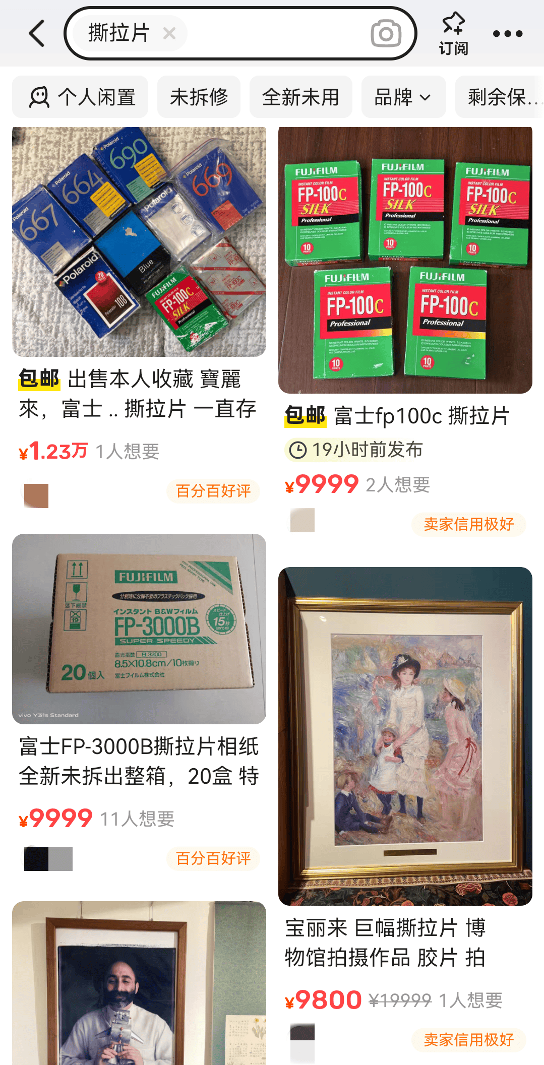 价格暴涨<strong></p>
<p>金融改革</strong>！过期了还能卖1万多元！提醒→