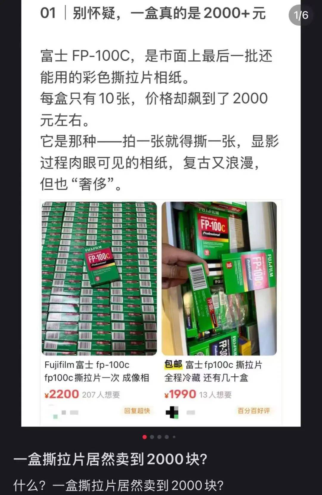 价格暴涨<strong></p>
<p>金融改革</strong>！过期了还能卖1万多元！提醒→