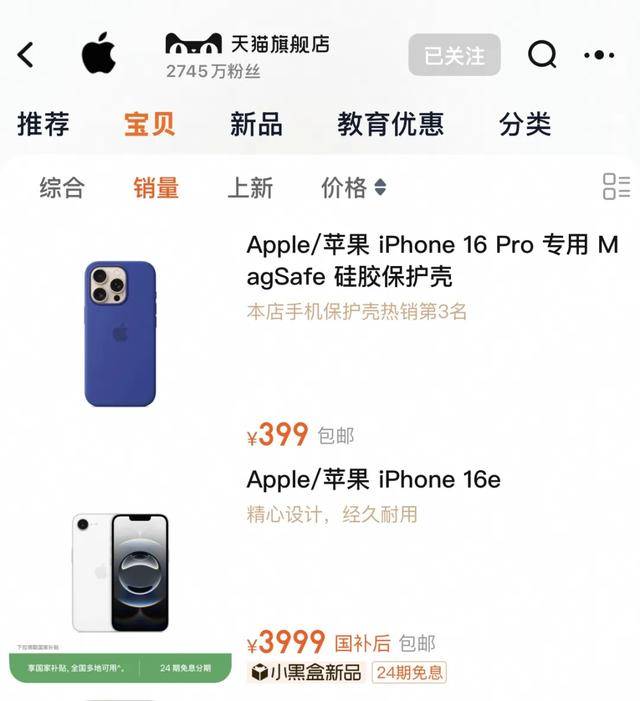 降幅超千元<strong></p>
<p>金融改革</strong>，iPhone“打骨折”了？