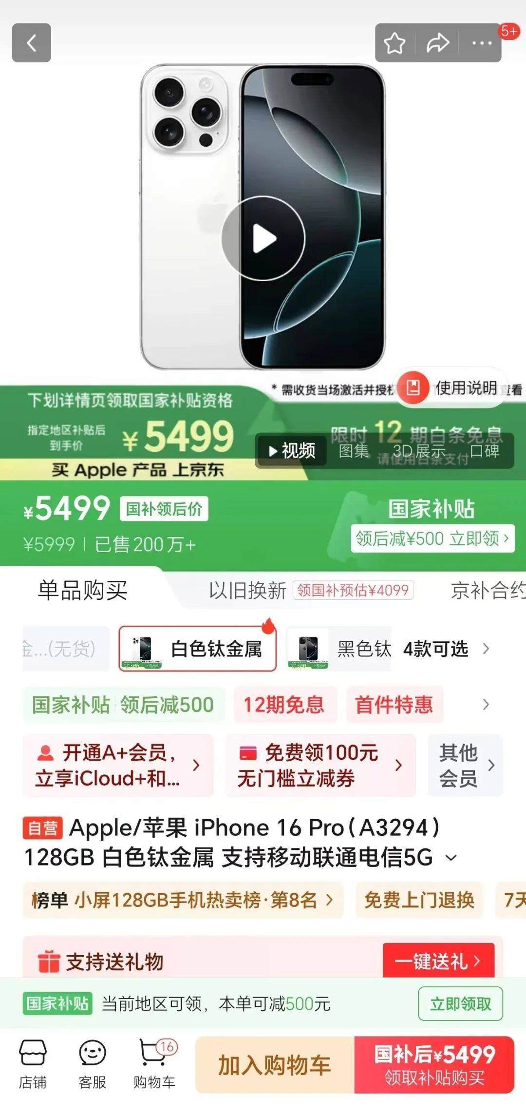 iPhone<strong></p>
<p>金融改革</strong>，大降价！