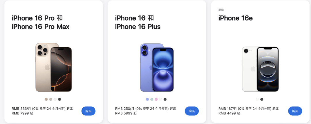 iPhone<strong></p>
<p>金融改革</strong>，大降价！