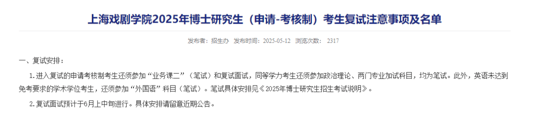 上戏回应黄晓明考博：不管是公众人物还是普通考生<strong></p>
<p>英皇金融</strong>，都是一视同仁